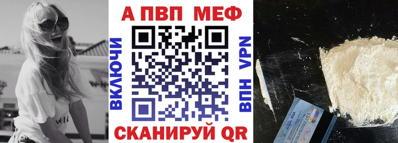 A-PVP Соль  купить закладку  Зерноград 