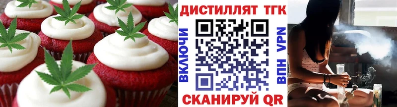 Печенье с ТГК марихуана  Зерноград 