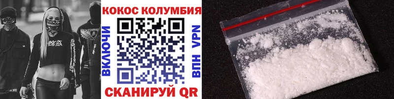 где купить   Зерноград  COCAIN Перу 