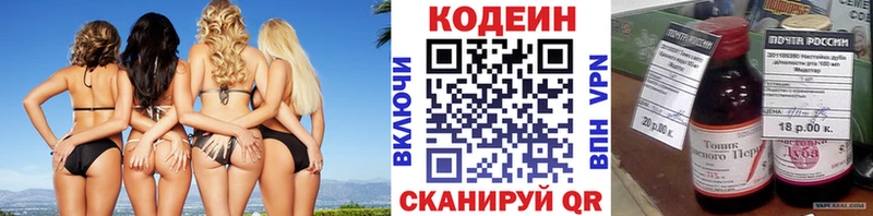 гидра ссылки  Зерноград  Codein напиток Lean (лин) 