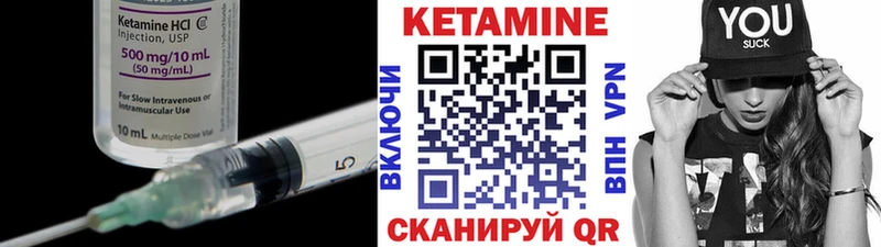купить  цена  Зерноград  Кетамин VHQ 