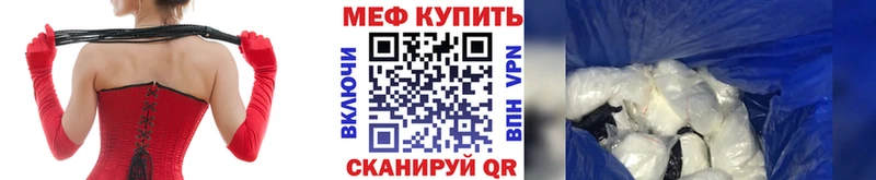 МЕФ мяу мяу  Зерноград 
