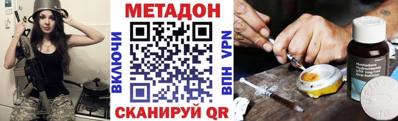 как найти закладки Зерноград МЕТАДОН кристалл
